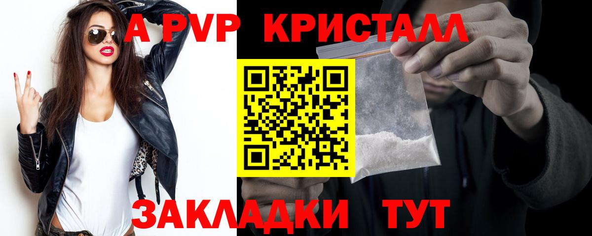 Alpha PVP мука  Вход с VPN  А ПВП Crystall  Мыски  Альфа ПВП СК 