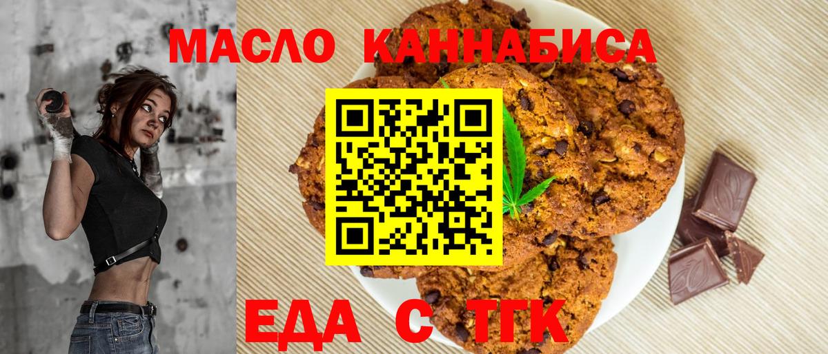 Cannafood конопля  Вход с VPN  Мыски 