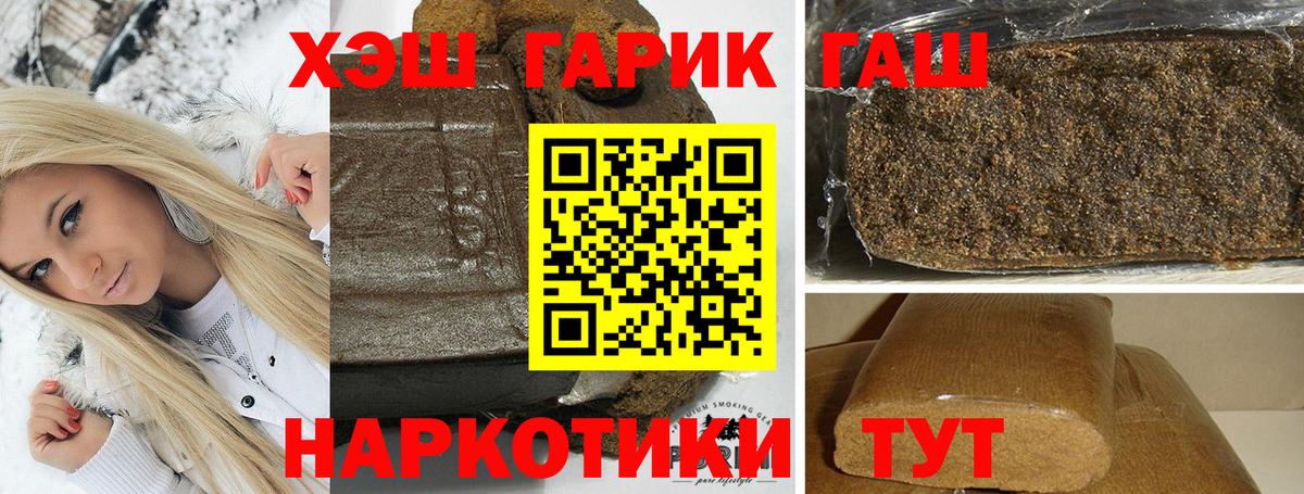 Мыски  ГАШ Ice-O-Lator  ГАШИШ 40% ТГК  Вход с VPN 