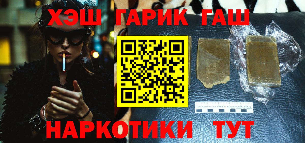 ГАШ ice o lator Мыски