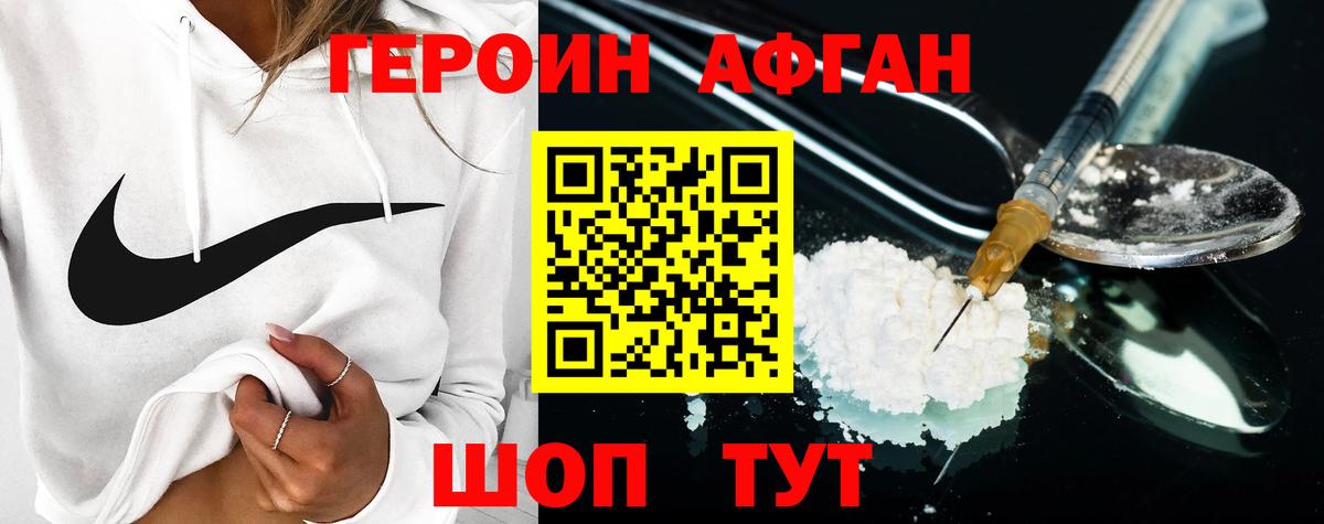 Героин гречка  Вход с VPN  Героин  Мыски 