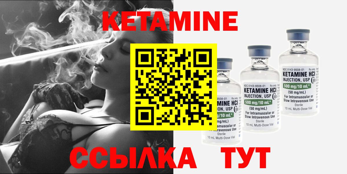 Мыски  КЕТАМИН VHQ  Вход с VPN 