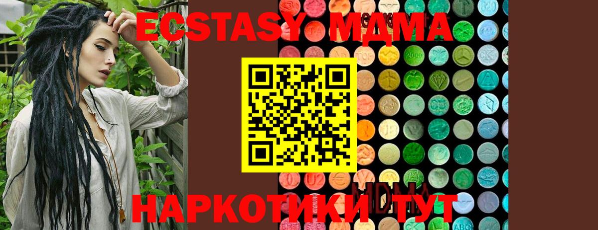 МДМА молли Мыски