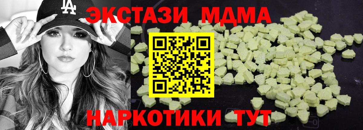 МДМА кристаллы  МДМА  Мыски  Вход с VPN  MDMA кристаллы 