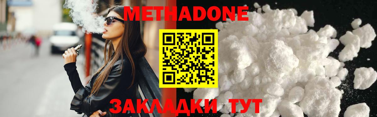 Мыски  МЕТАДОН белоснежный  Метадон methadone  Вход с VPN 