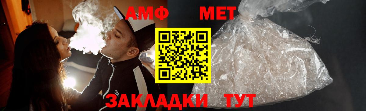 Метамфетамин Декстрометамфетамин 99.9%  Первитин  Метамфетамин Декстрометамфетамин 99.9%  Мыски  Вход с VPN 