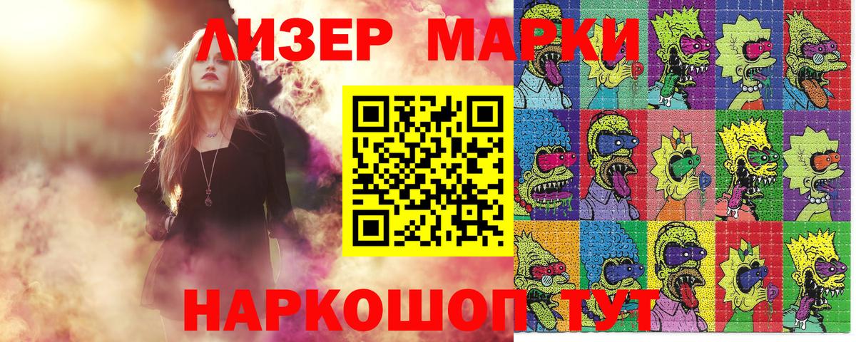 Марки N-bome 1,5мг Мыски