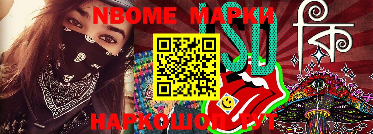 Наркотические марки 1,8мг  Вход с VPN  Мыски 