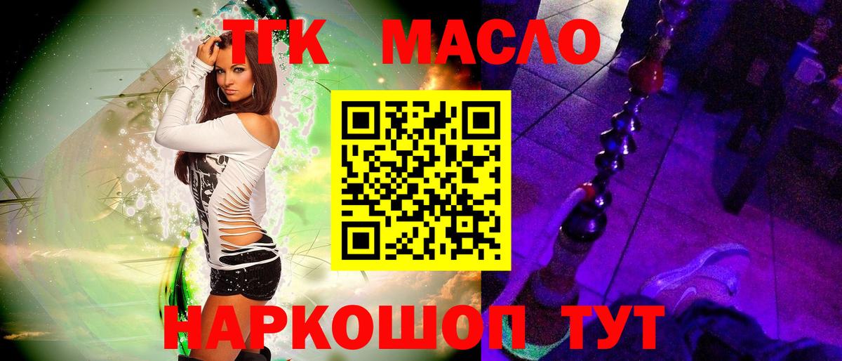 Мыски  Дистиллят ТГК Wax  Вход с VPN 